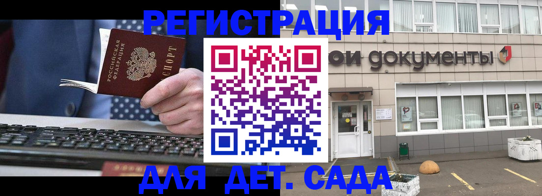 прописка гарантия в Павловске