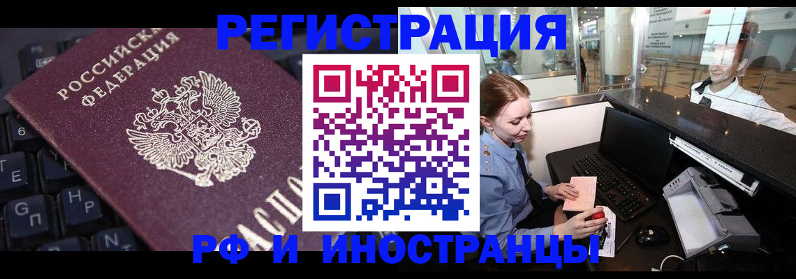 временная регистрация гарантия в Павловске