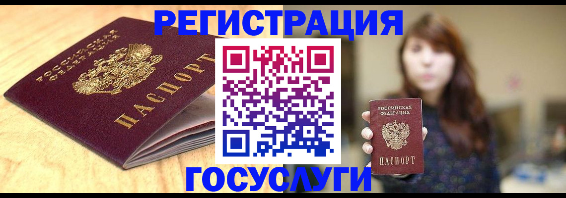 прописка для кредита в Павловске
